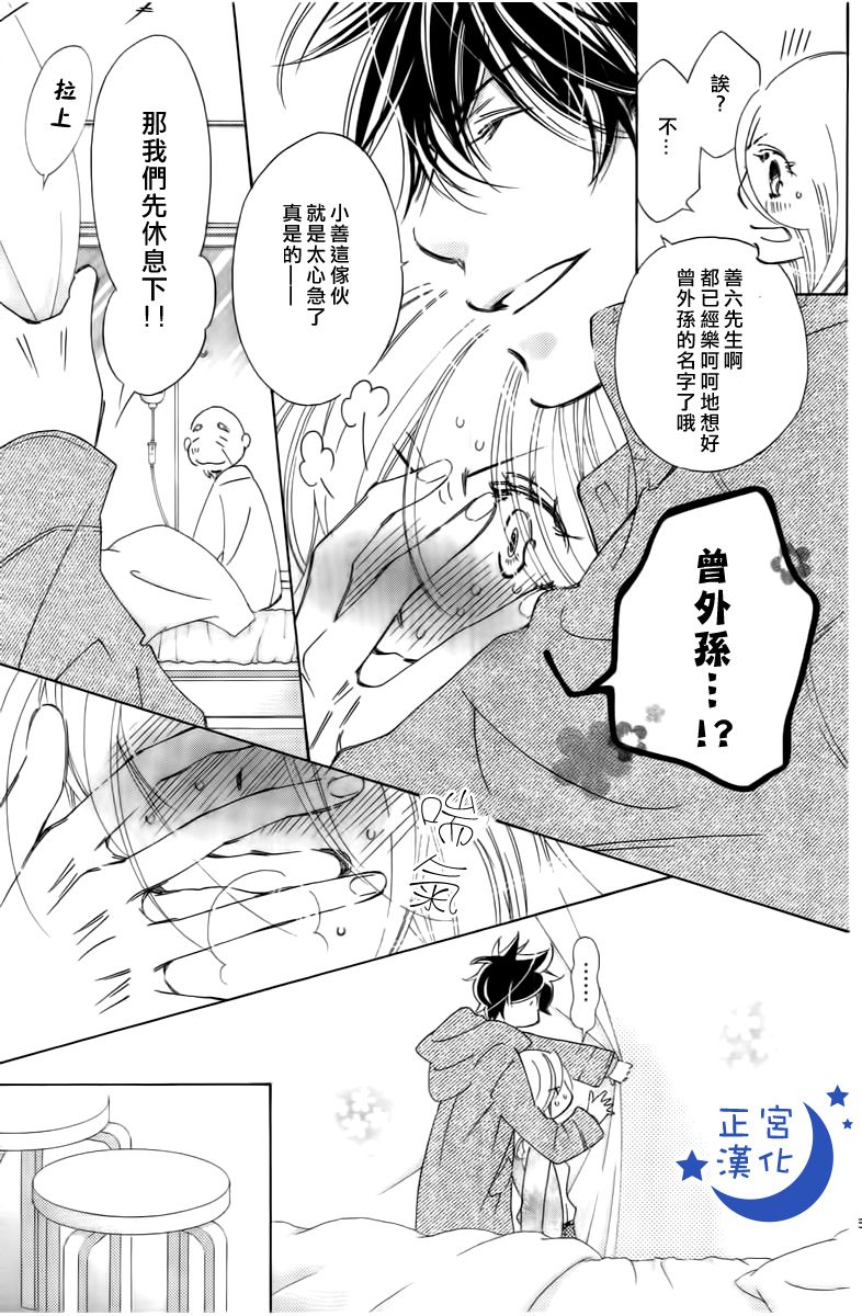 与你相爱是必然韩漫全集-第04话无删减无遮挡章节图片 