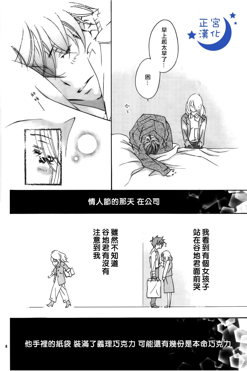 与你相爱是必然韩漫全集-第04话无删减无遮挡章节图片 