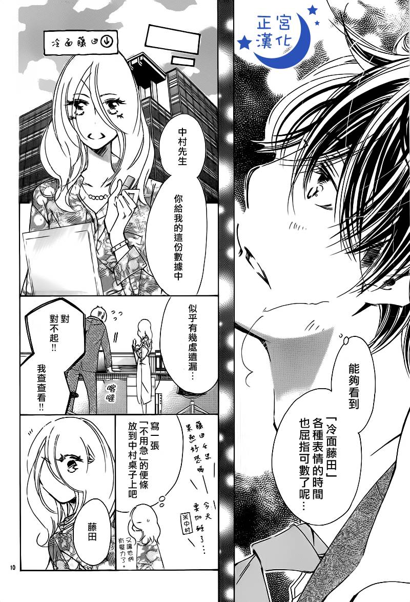 与你相爱是必然韩漫全集-第05话无删减无遮挡章节图片 