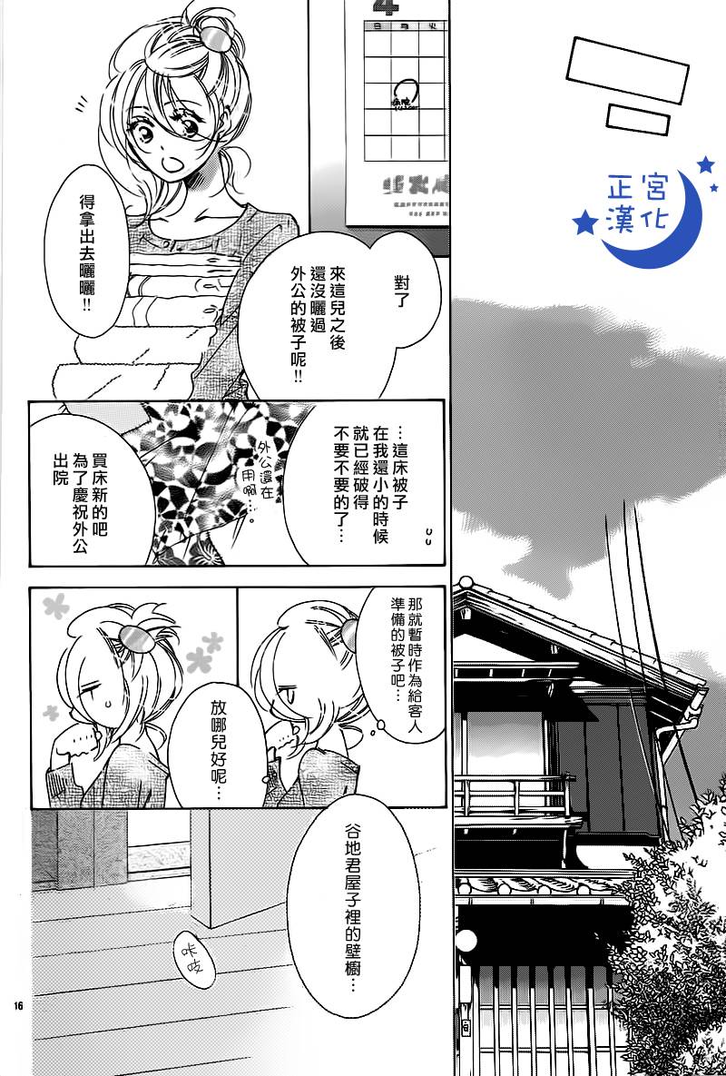 与你相爱是必然韩漫全集-第05话无删减无遮挡章节图片 