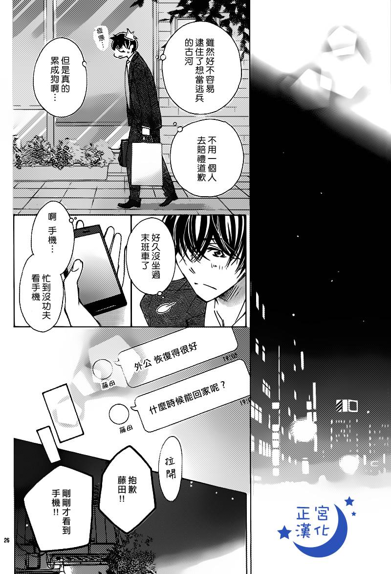 与你相爱是必然韩漫全集-第05话无删减无遮挡章节图片 