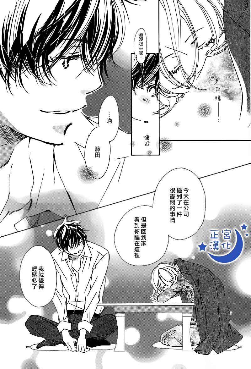与你相爱是必然韩漫全集-第05话无删减无遮挡章节图片 