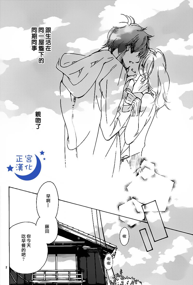 与你相爱是必然韩漫全集-第05话无删减无遮挡章节图片 