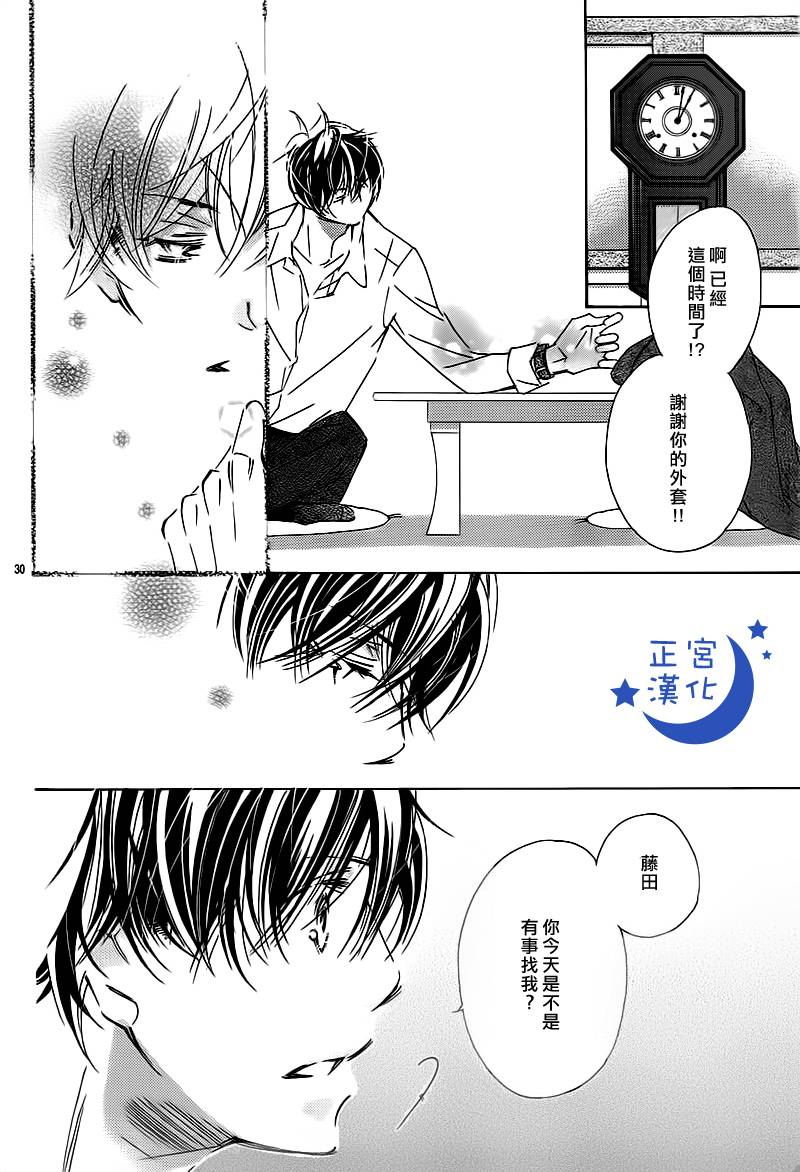 与你相爱是必然韩漫全集-第05话无删减无遮挡章节图片 