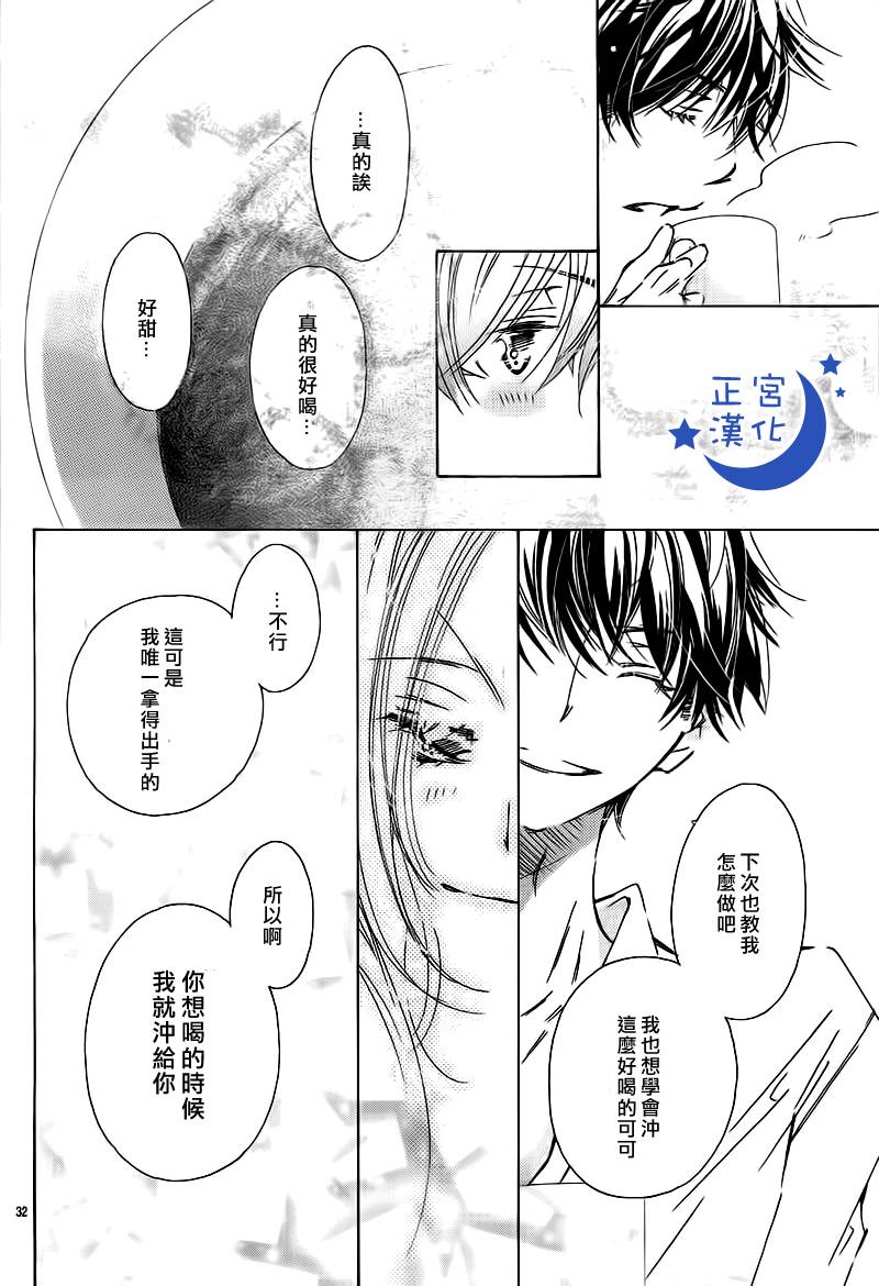 与你相爱是必然韩漫全集-第05话无删减无遮挡章节图片 