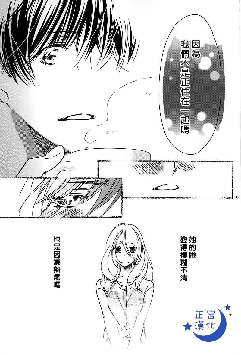 与你相爱是必然韩漫全集-第05话无删减无遮挡章节图片 