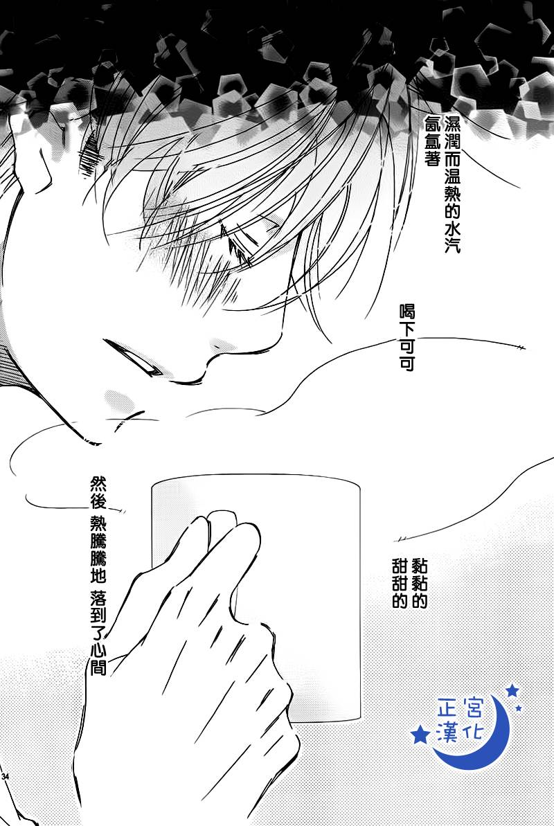 与你相爱是必然韩漫全集-第05话无删减无遮挡章节图片 