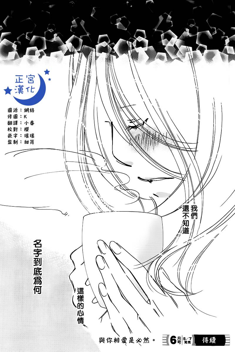 与你相爱是必然韩漫全集-第05话无删减无遮挡章节图片 