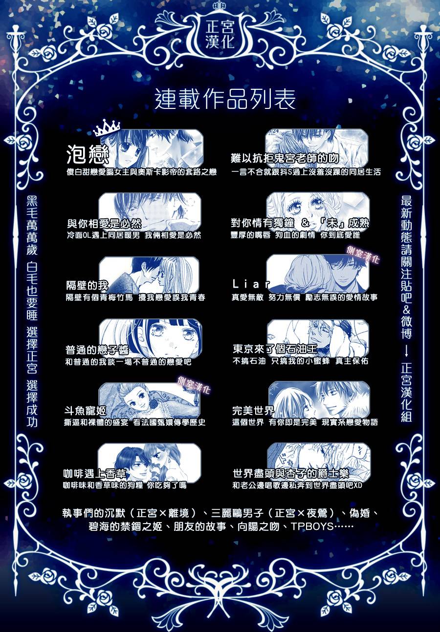 与你相爱是必然韩漫全集-第05话无删减无遮挡章节图片 