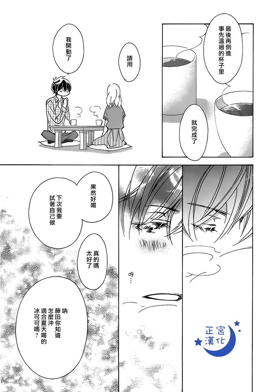 与你相爱是必然韩漫全集-第06话无删减无遮挡章节图片 