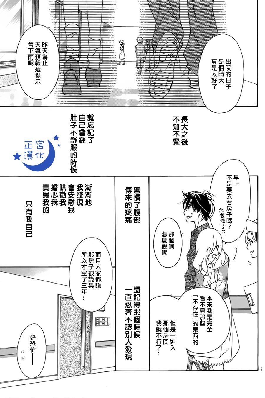 与你相爱是必然韩漫全集-第06话无删减无遮挡章节图片 