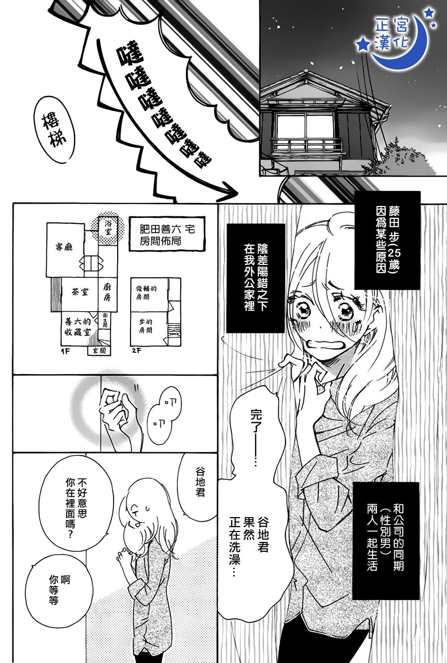与你相爱是必然韩漫全集-第06话无删减无遮挡章节图片 