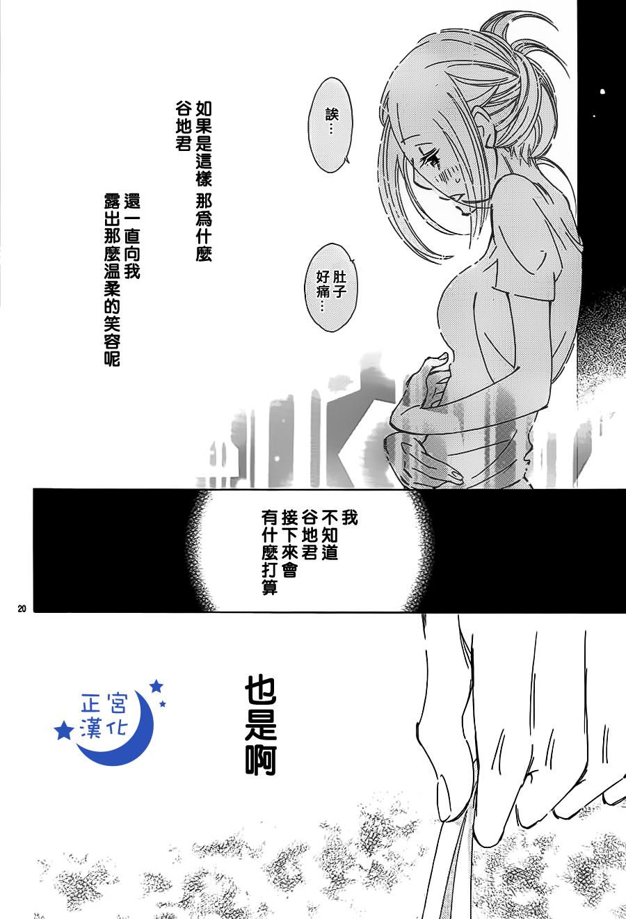 与你相爱是必然韩漫全集-第07话无删减无遮挡章节图片 