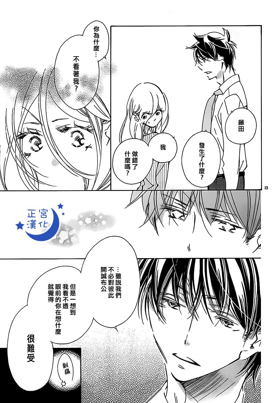 与你相爱是必然韩漫全集-第07话无删减无遮挡章节图片 