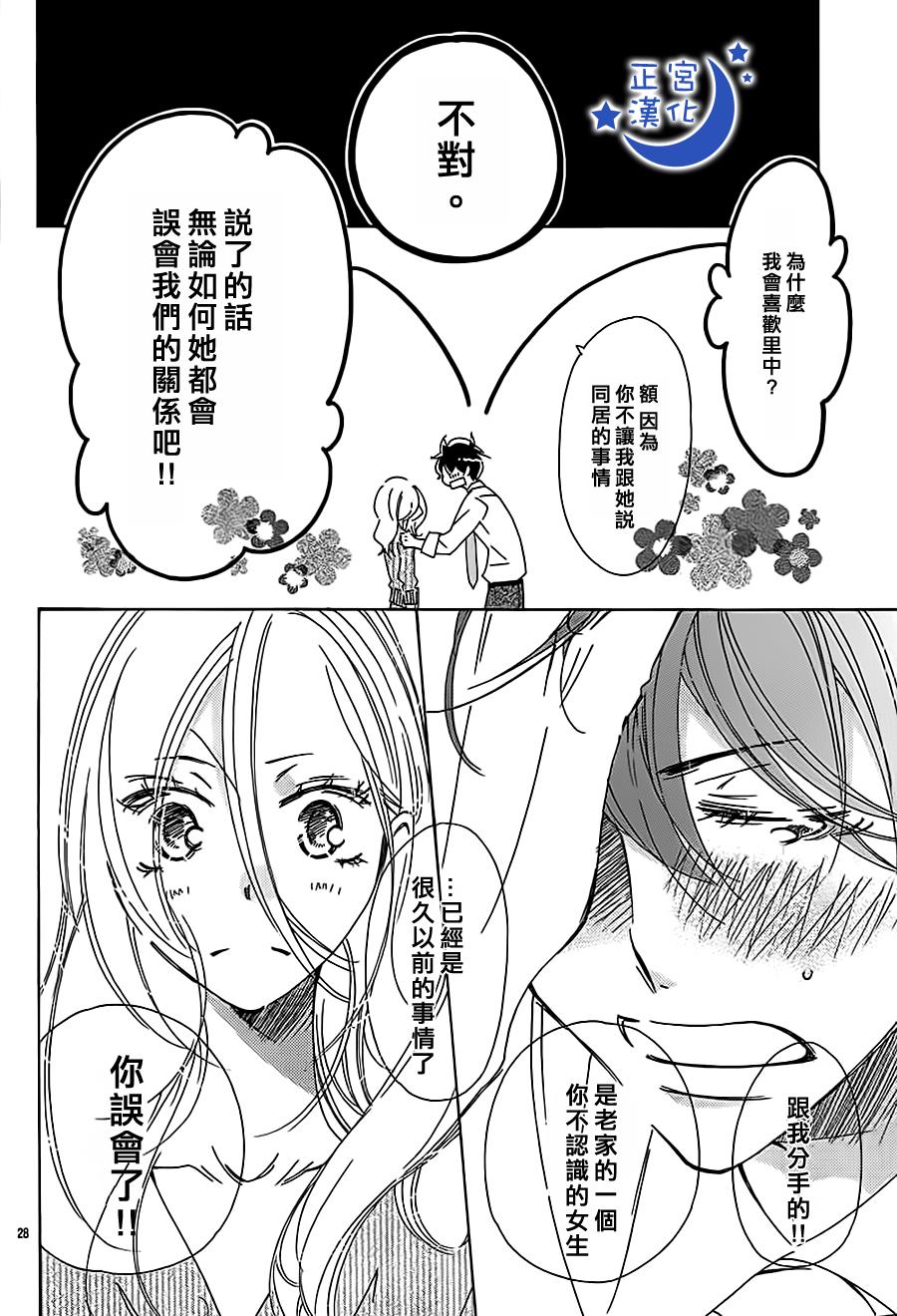 与你相爱是必然韩漫全集-第07话无删减无遮挡章节图片 