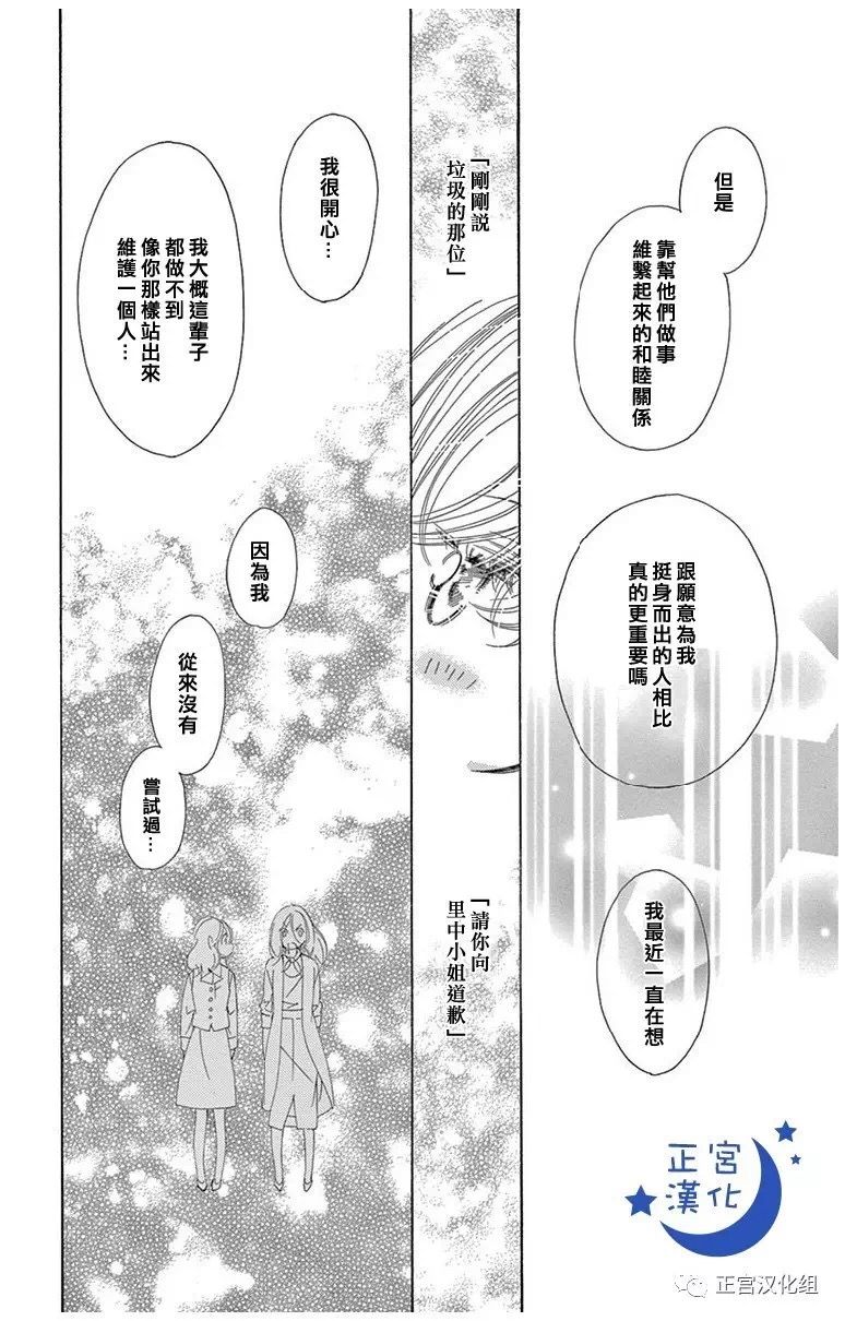 与你相爱是必然韩漫全集-第09话无删减无遮挡章节图片 