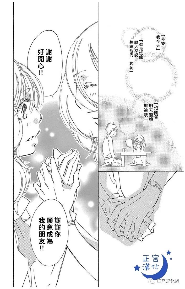 与你相爱是必然韩漫全集-第09话无删减无遮挡章节图片 