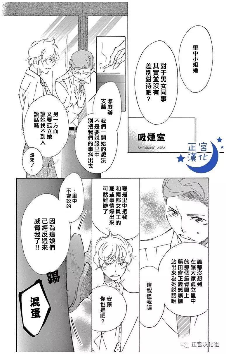 与你相爱是必然韩漫全集-第09话无删减无遮挡章节图片 