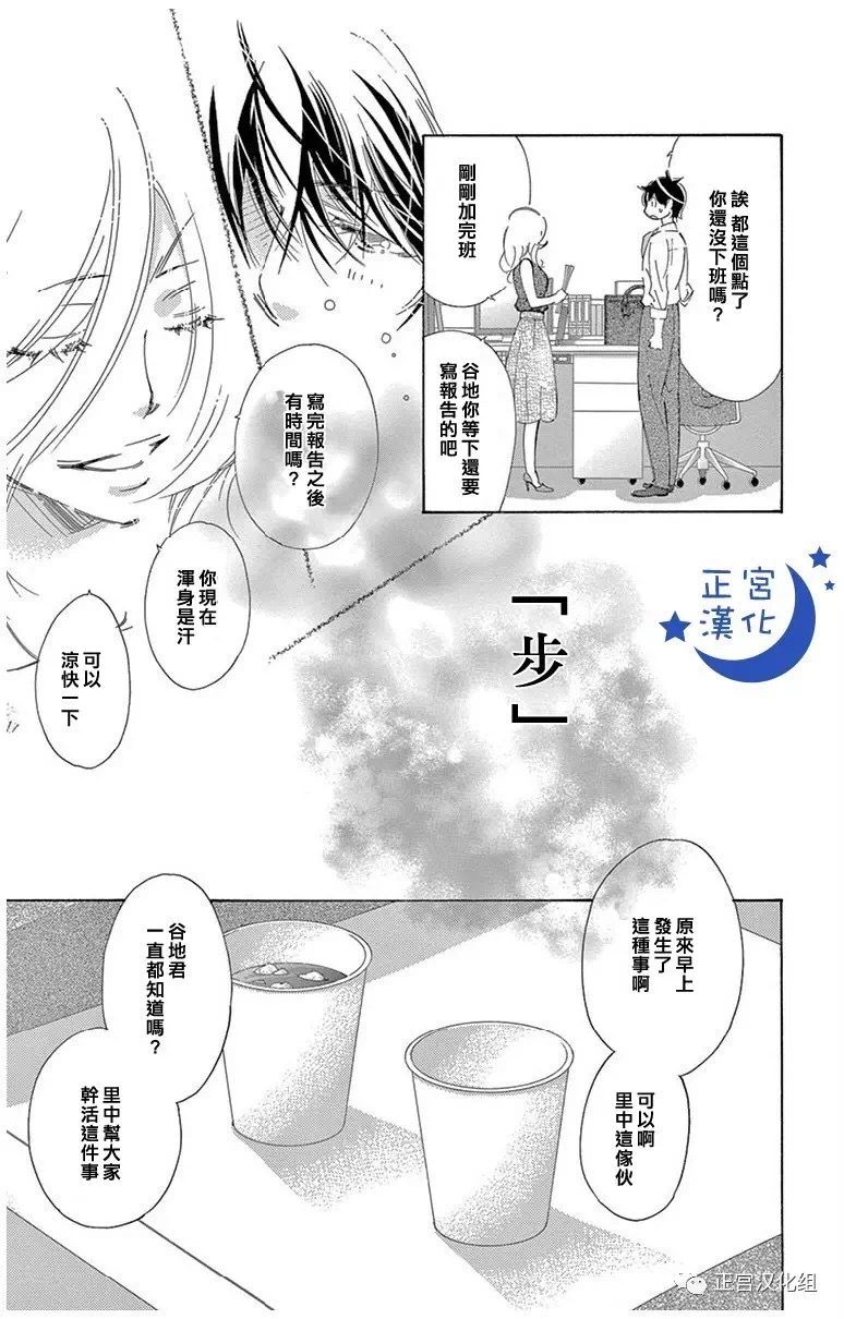 与你相爱是必然韩漫全集-第09话无删减无遮挡章节图片 