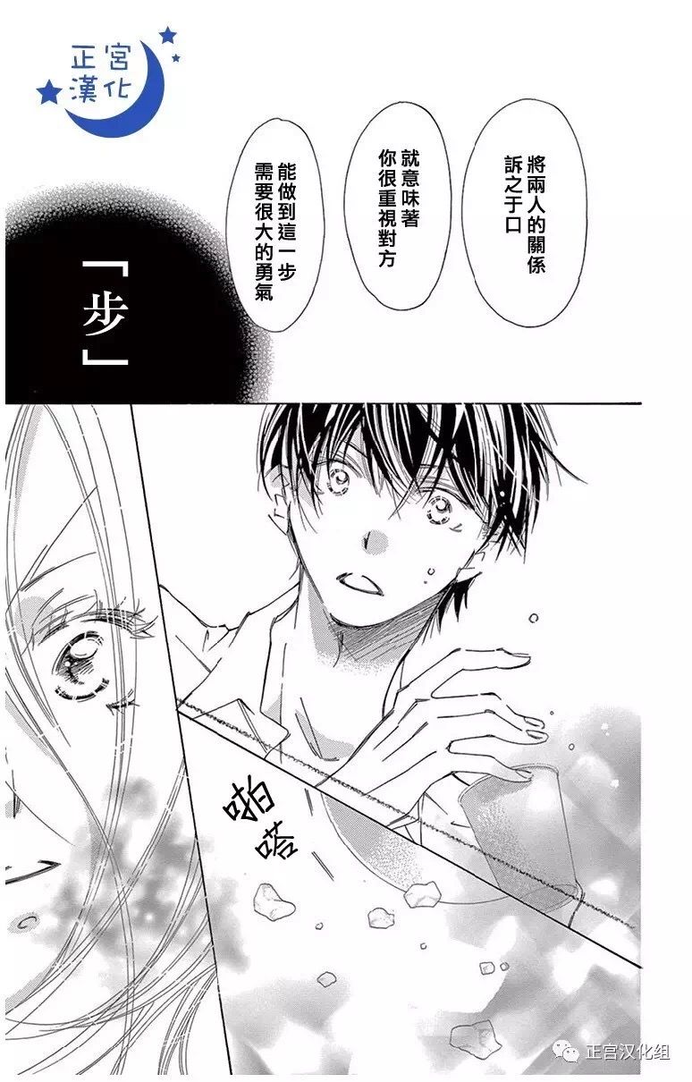 与你相爱是必然韩漫全集-第09话无删减无遮挡章节图片 
