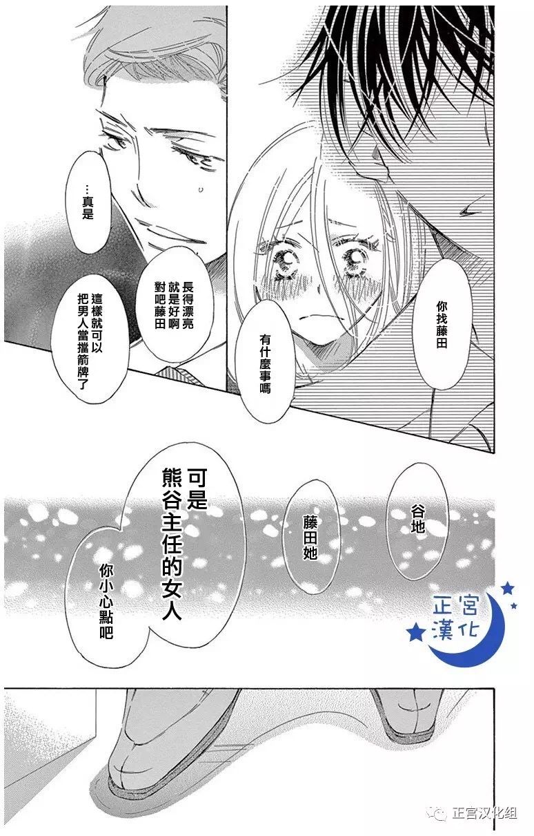 与你相爱是必然韩漫全集-第09话无删减无遮挡章节图片 