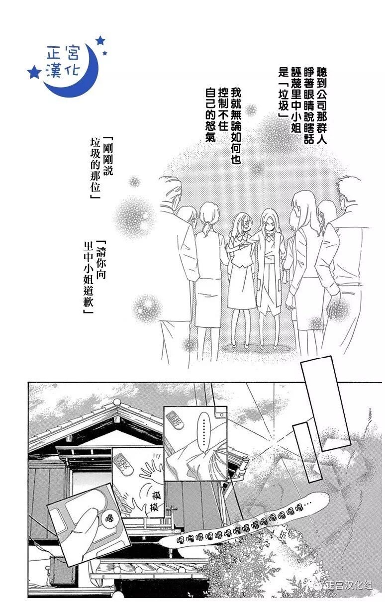 与你相爱是必然韩漫全集-第09话无删减无遮挡章节图片 