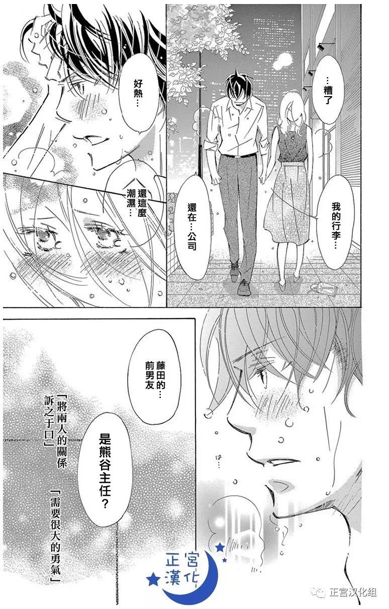 与你相爱是必然韩漫全集-第09话无删减无遮挡章节图片 