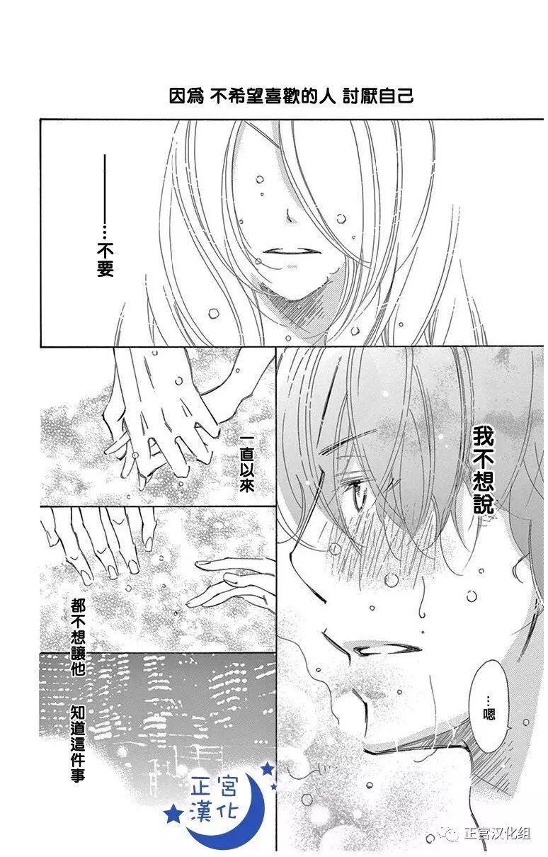 与你相爱是必然韩漫全集-第09话无删减无遮挡章节图片 