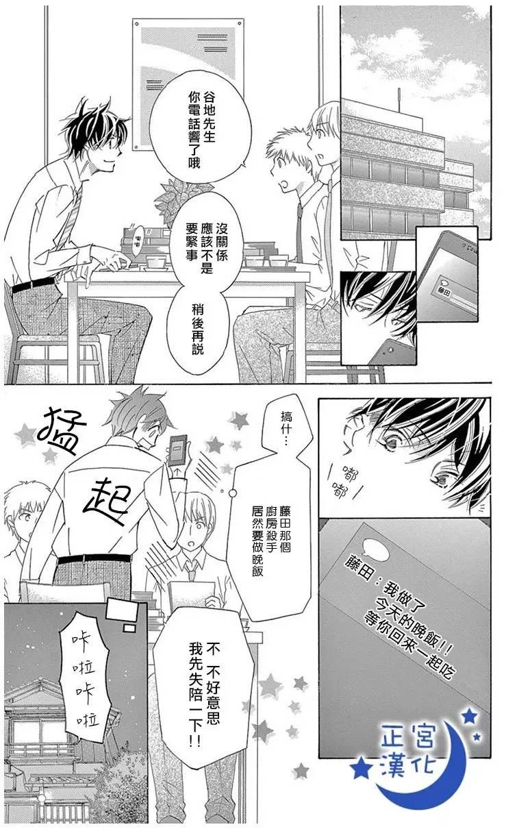 与你相爱是必然韩漫全集-第10话无删减无遮挡章节图片 