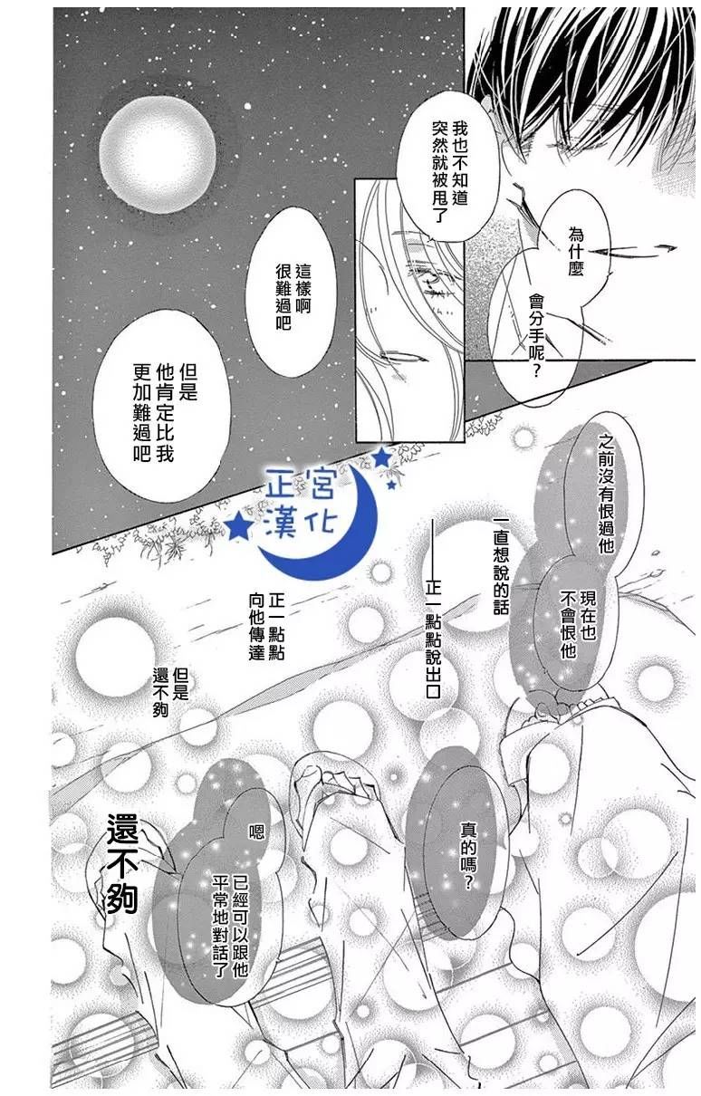 与你相爱是必然韩漫全集-第10话无删减无遮挡章节图片 