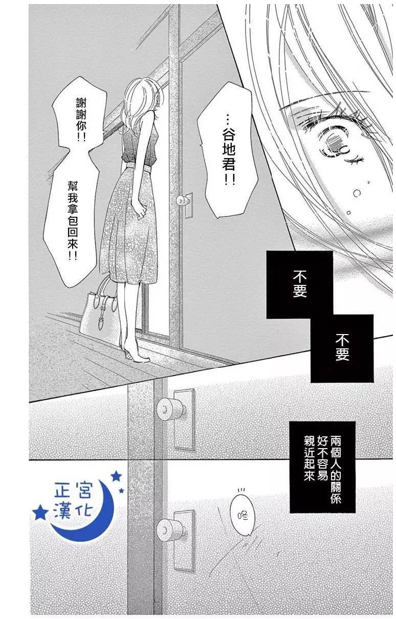与你相爱是必然韩漫全集-第10话无删减无遮挡章节图片 