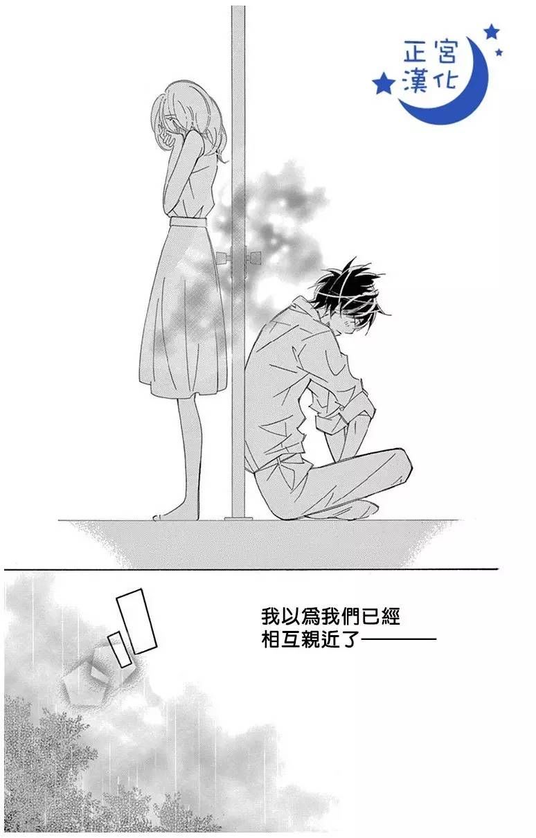与你相爱是必然韩漫全集-第10话无删减无遮挡章节图片 
