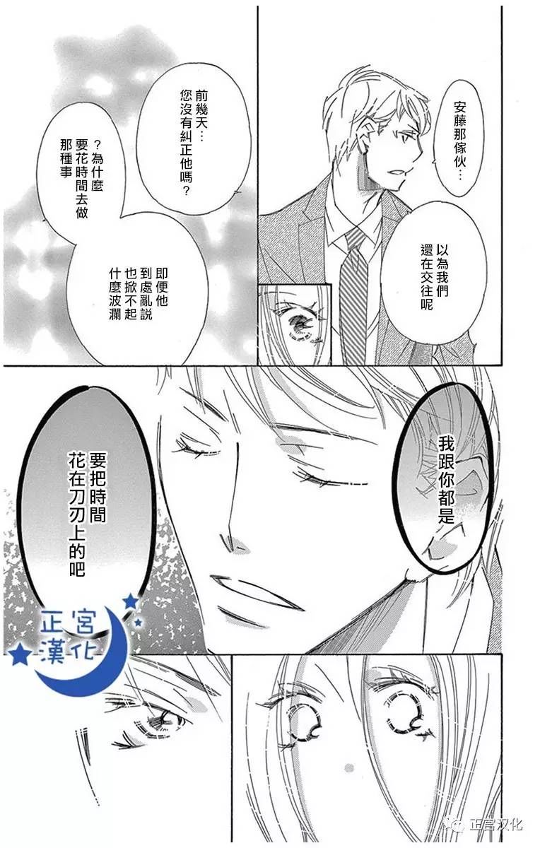 与你相爱是必然韩漫全集-第11话无删减无遮挡章节图片 