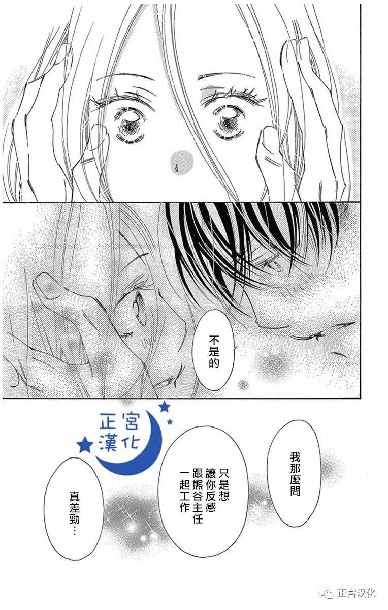 与你相爱是必然韩漫全集-第11话无删减无遮挡章节图片 