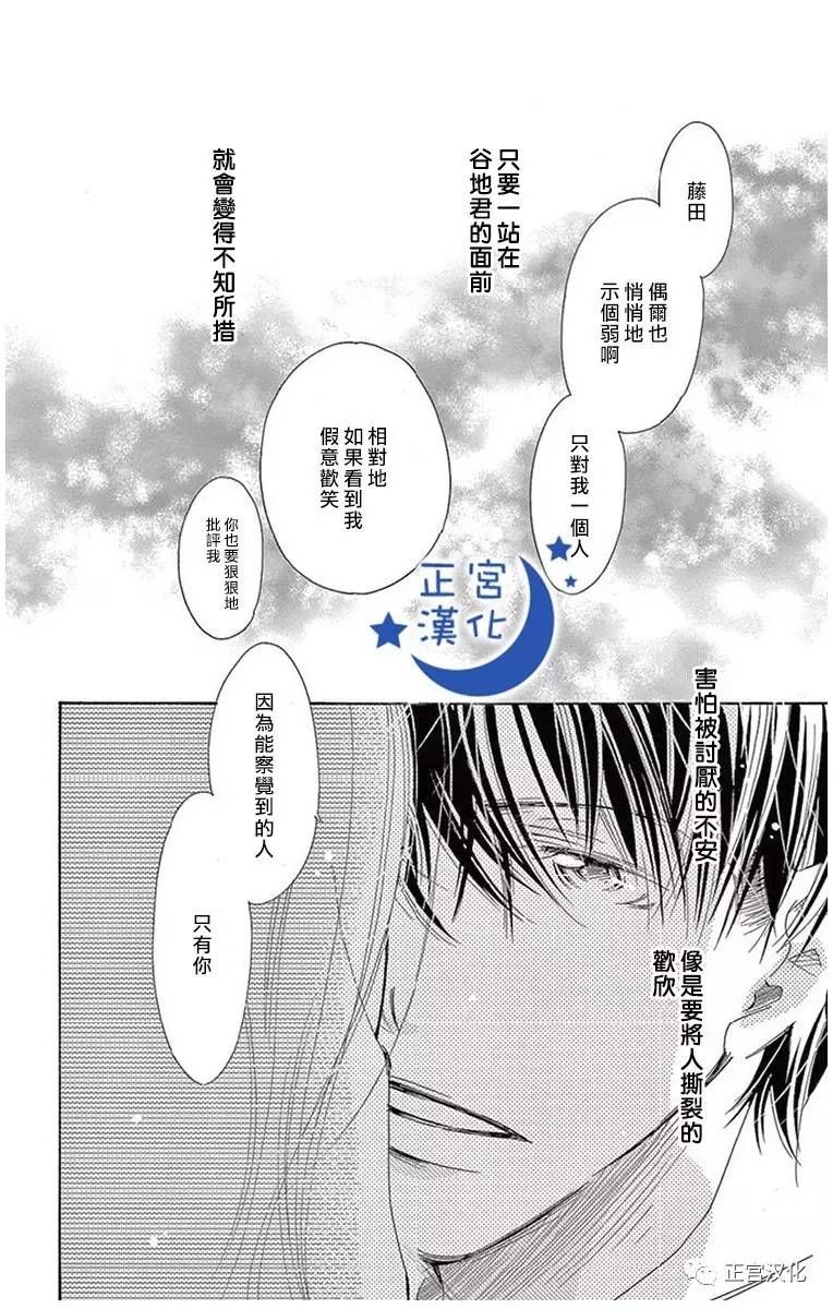 与你相爱是必然韩漫全集-第11话无删减无遮挡章节图片 