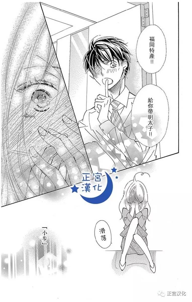 与你相爱是必然韩漫全集-第11话无删减无遮挡章节图片 
