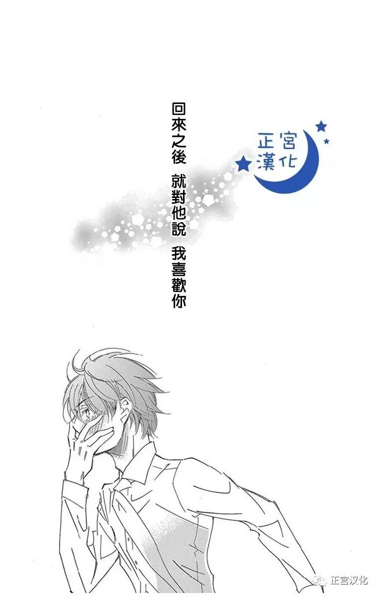 与你相爱是必然韩漫全集-第11话无删减无遮挡章节图片 