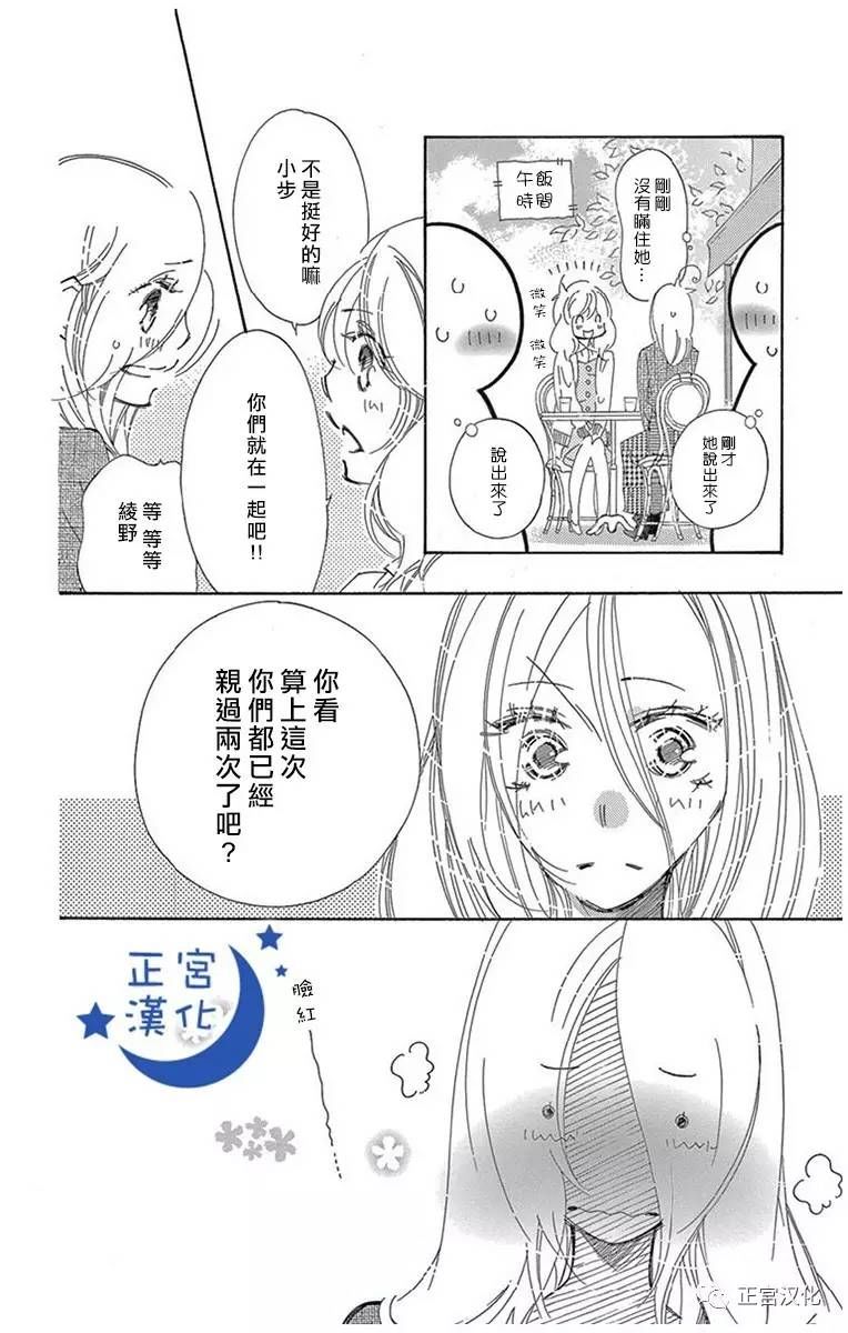 与你相爱是必然韩漫全集-第11话无删减无遮挡章节图片 