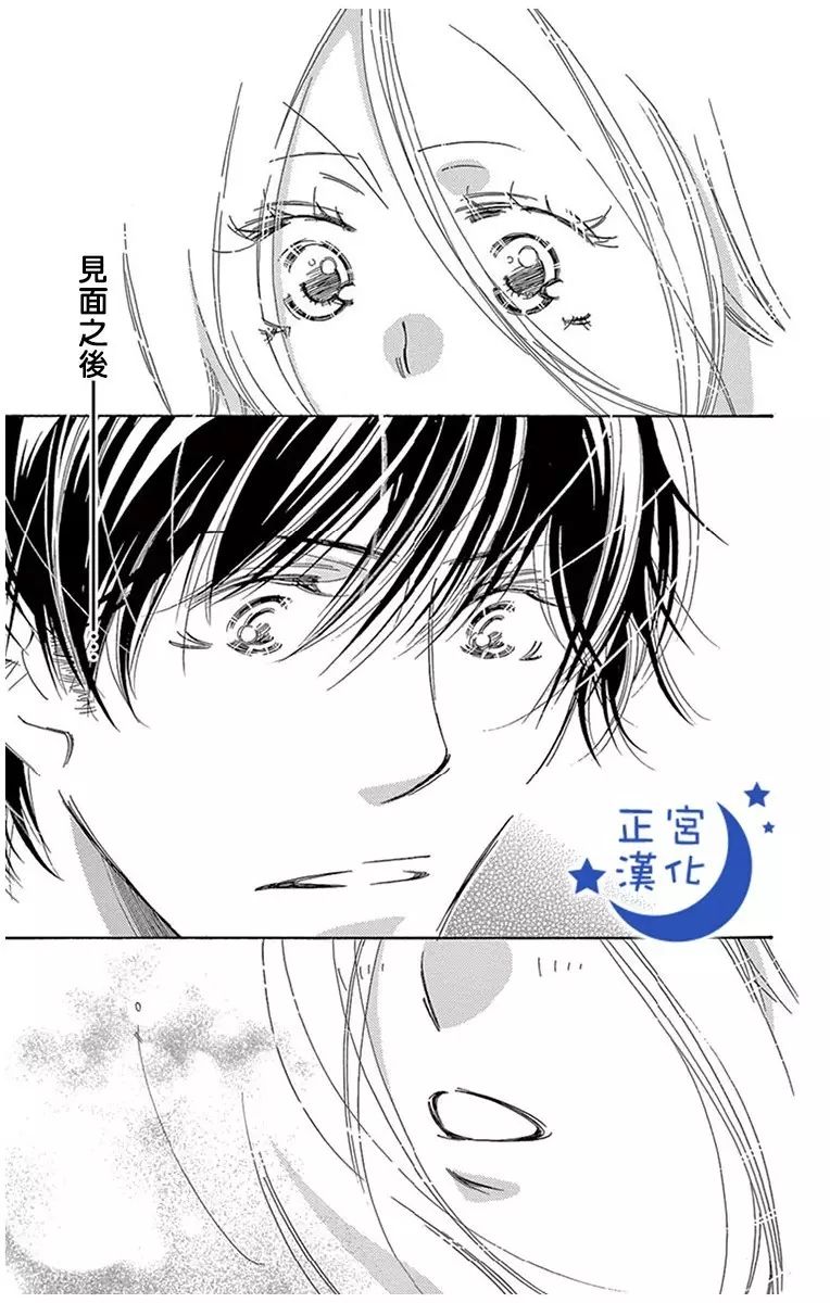 与你相爱是必然韩漫全集-第12话无删减无遮挡章节图片 