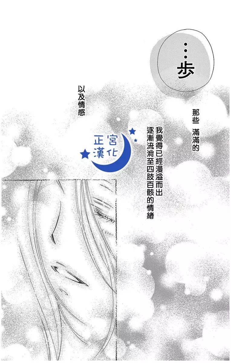 与你相爱是必然韩漫全集-第12话无删减无遮挡章节图片 