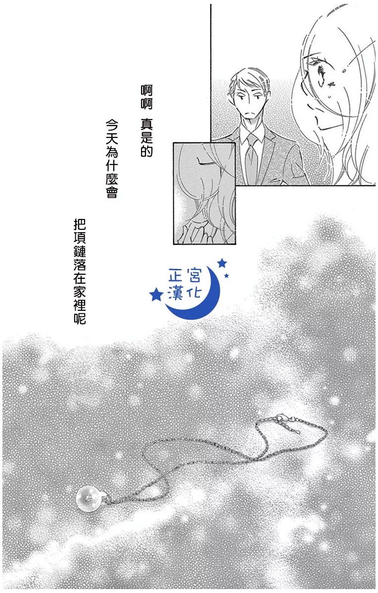 与你相爱是必然韩漫全集-第13话无删减无遮挡章节图片 