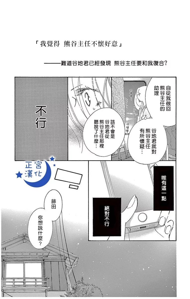 与你相爱是必然韩漫全集-第13话无删减无遮挡章节图片 