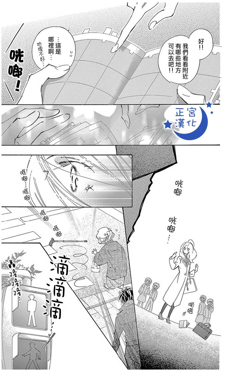 与你相爱是必然韩漫全集-第14话无删减无遮挡章节图片 