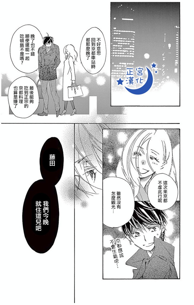 与你相爱是必然韩漫全集-第14话无删减无遮挡章节图片 