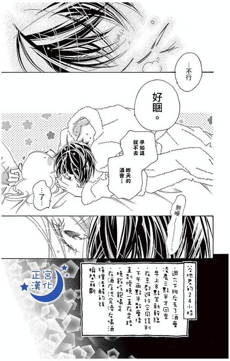 与你相爱是必然韩漫全集-第14话无删减无遮挡章节图片 