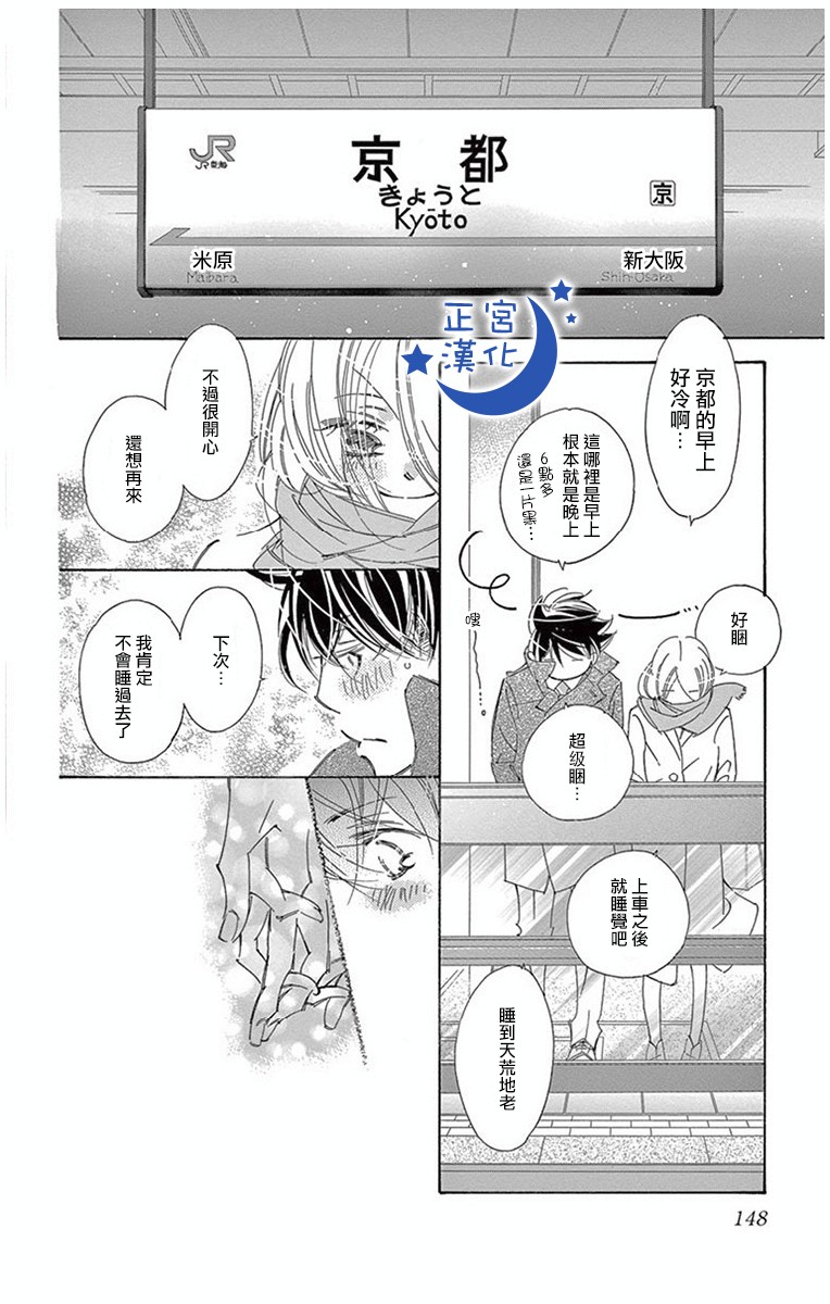 与你相爱是必然韩漫全集-第14话无删减无遮挡章节图片 