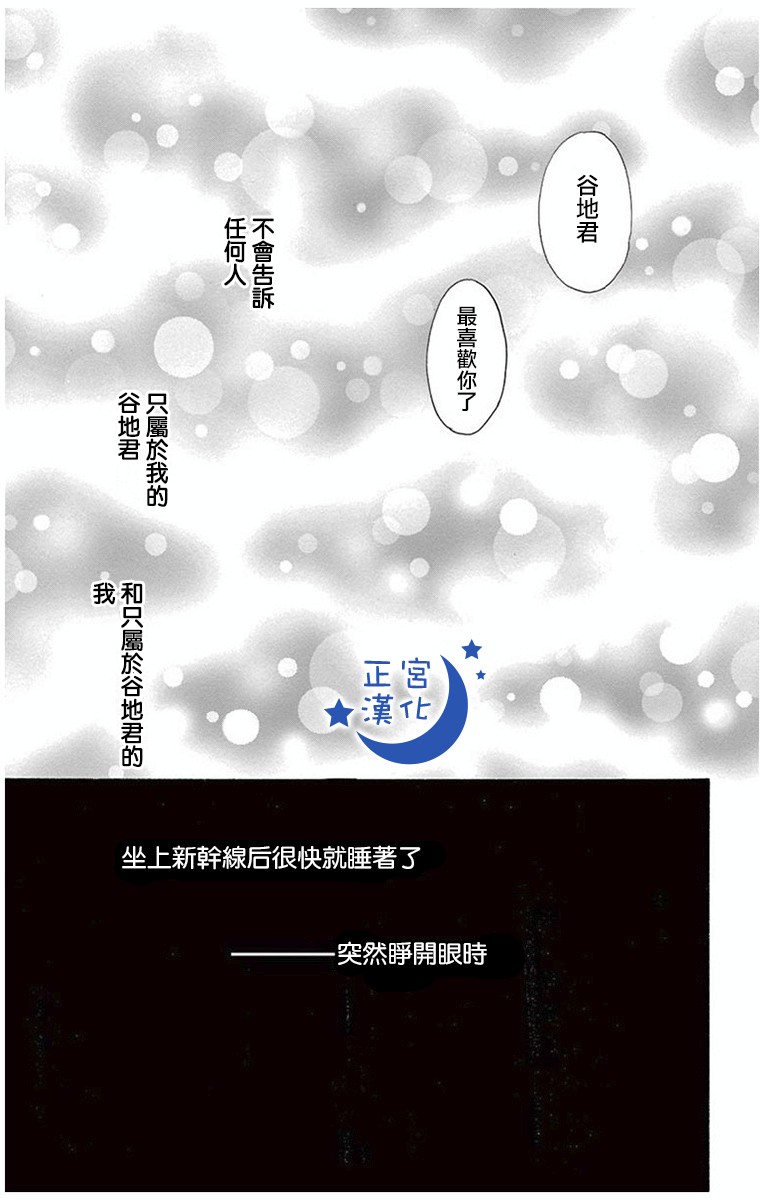 与你相爱是必然韩漫全集-第14话无删减无遮挡章节图片 
