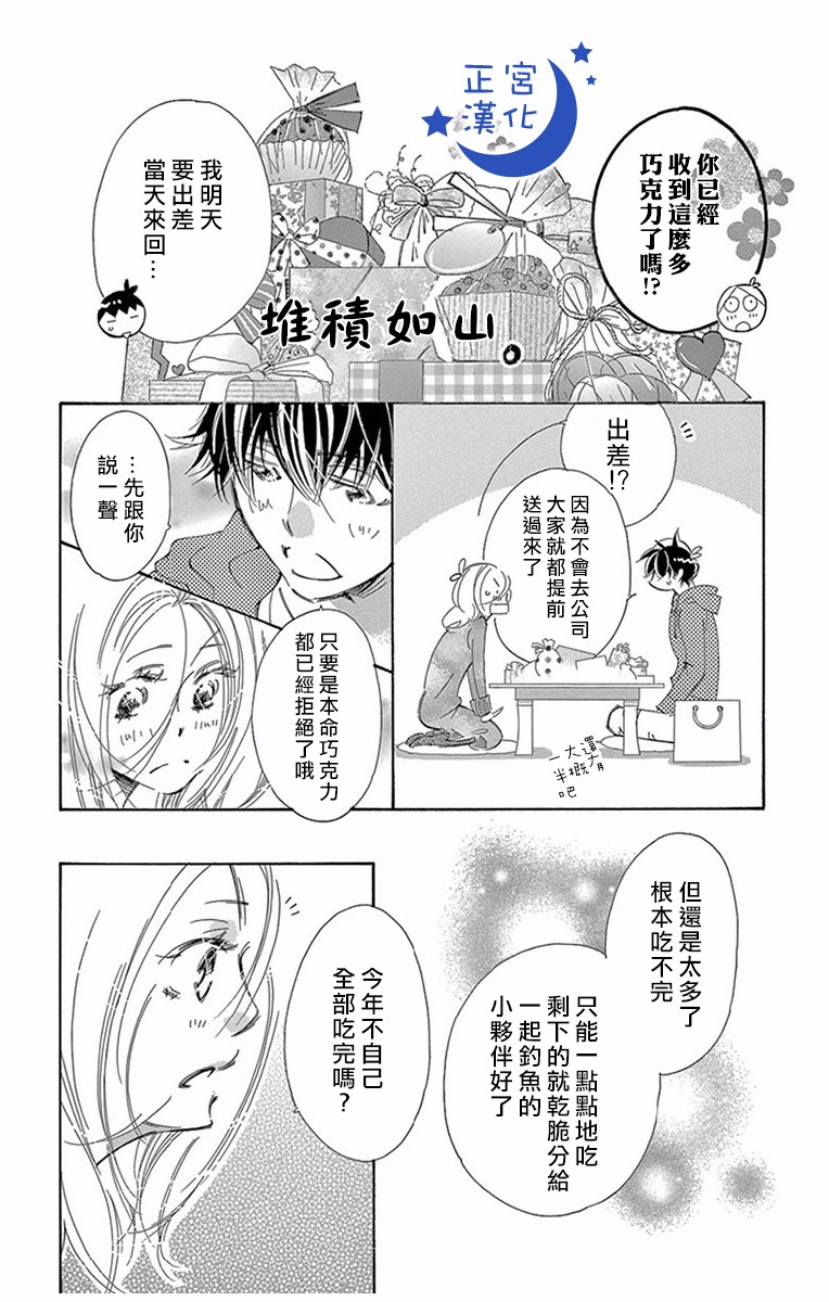 与你相爱是必然韩漫全集-第15话无删减无遮挡章节图片 