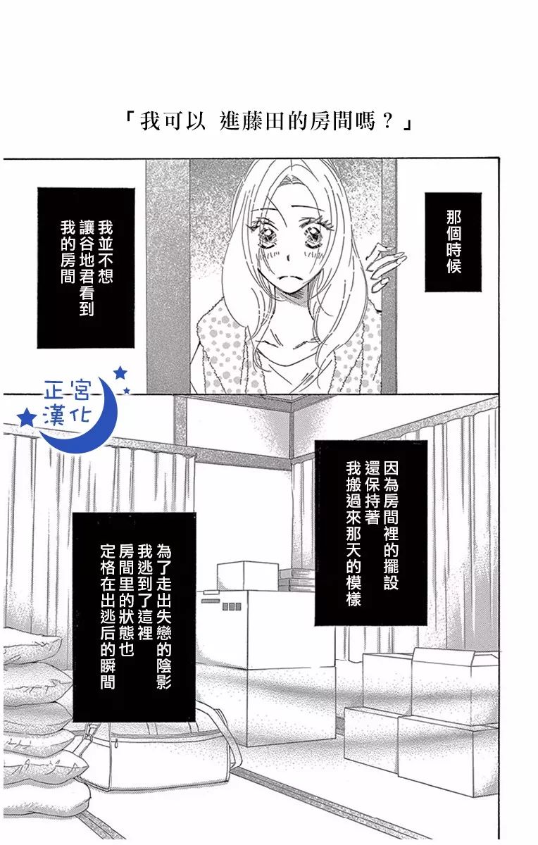 与你相爱是必然韩漫全集-第15话无删减无遮挡章节图片 