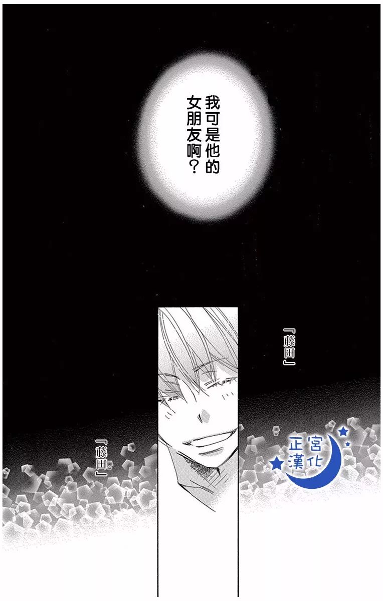 与你相爱是必然韩漫全集-第15话无删减无遮挡章节图片 